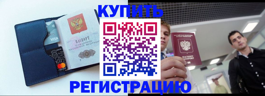 прописка иностранных граждан в Шарыпово