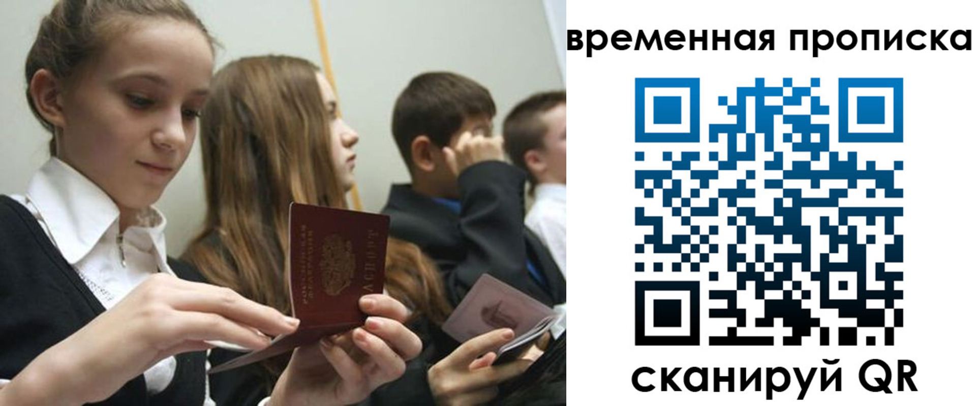 временная регистрация законно в Шарыпово