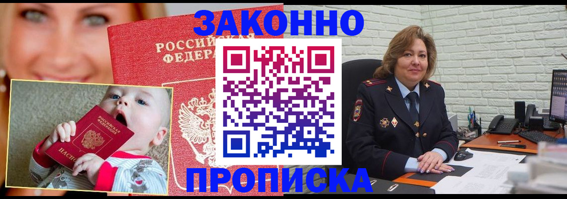 где прописаться в Шарыпово