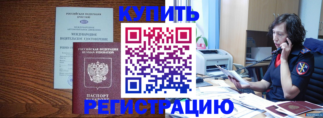 прописка поиск в Шарыпово