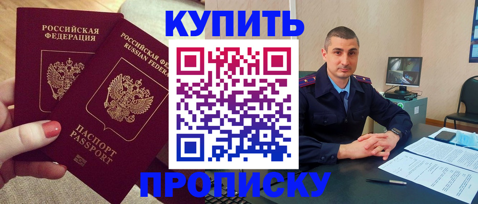 прописка для кредита в Шарыпово