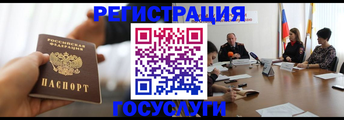 временная регистрация в Шарыпово